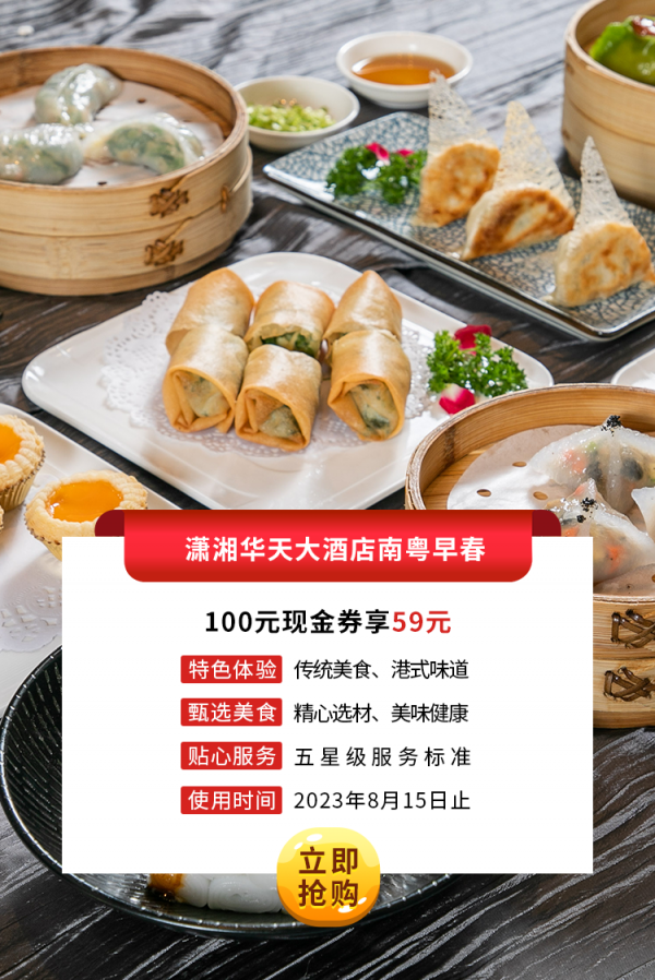 潇湘乐虎lehu大酒店南粤早春.png